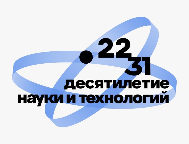 Десять главных событий второго года Десятилетия науки и технологий в Российской Федерации на территории Республики Саха (Якутия)