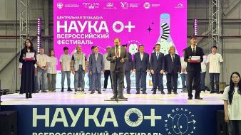 Участие института на фестивале «НАУКА 0+» в Якутске