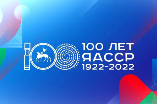 100-летия образования ЯАССР