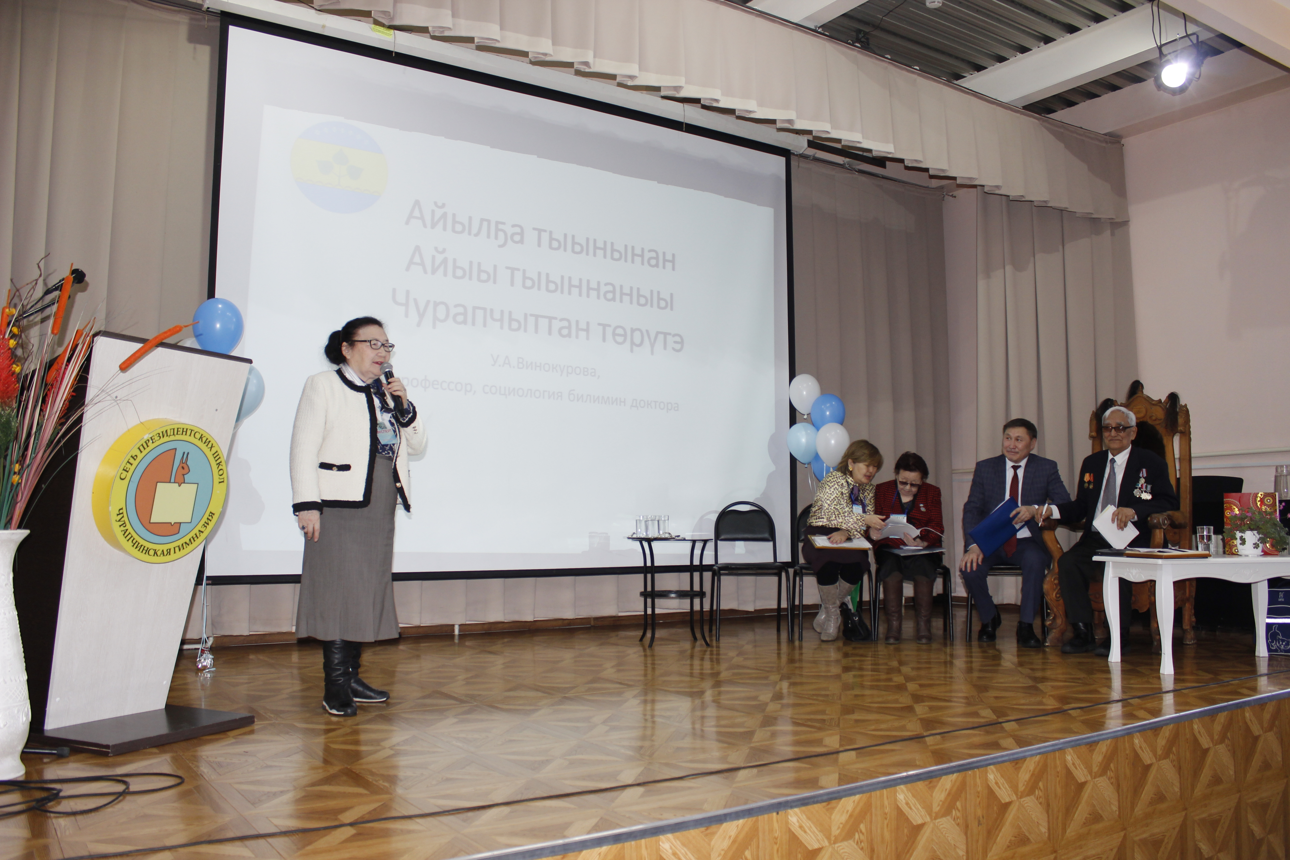 Винокурова У.А. в ЧГИФКИС Винокурова У.А. в ЧГИФКИС